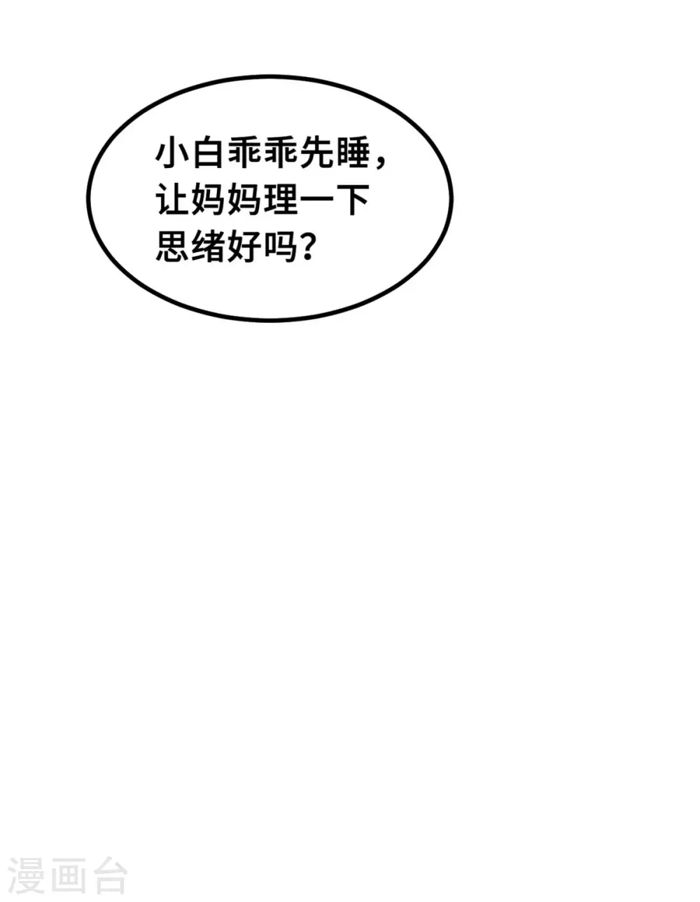 第217话 做人要有追求7