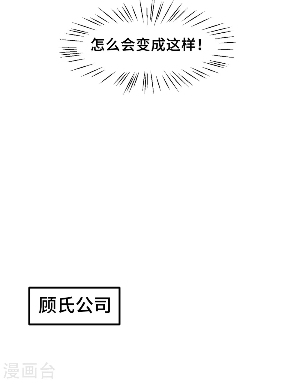 第294话 计划失败19