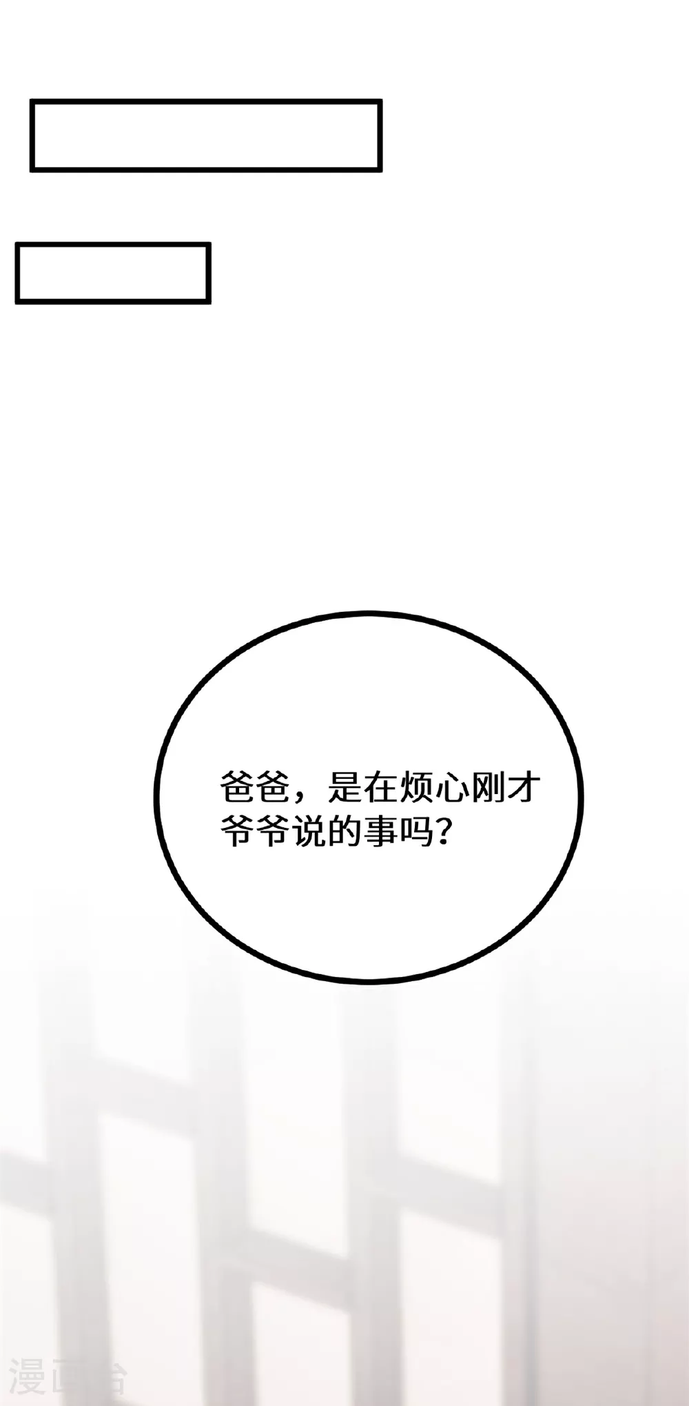 第414话 得知真相22