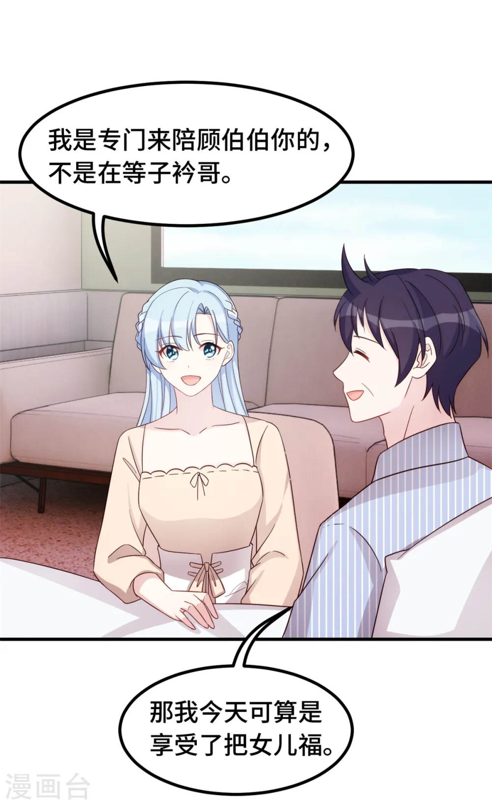 第379话 心机女的日常15
