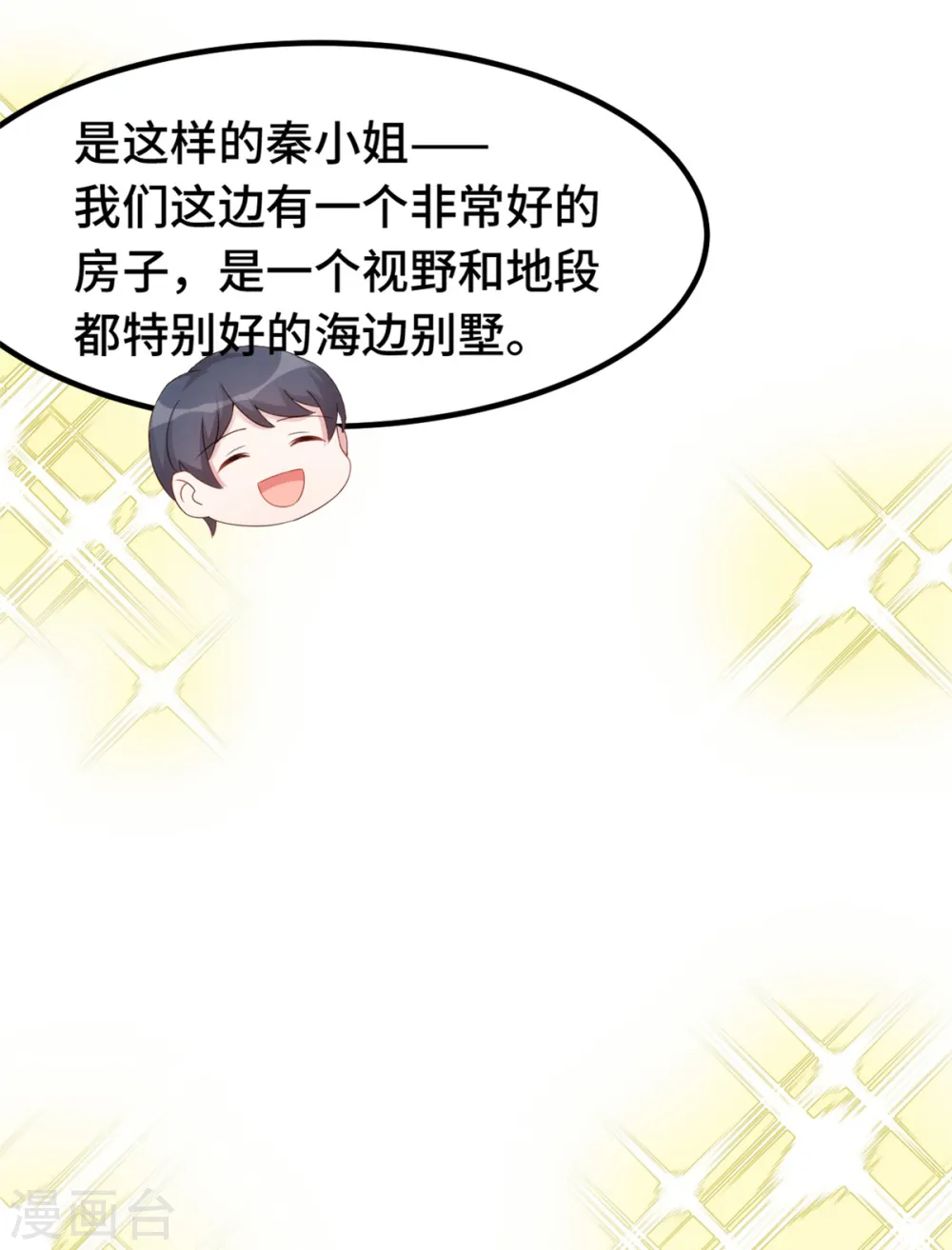 第235话 房子还是很便宜的3
