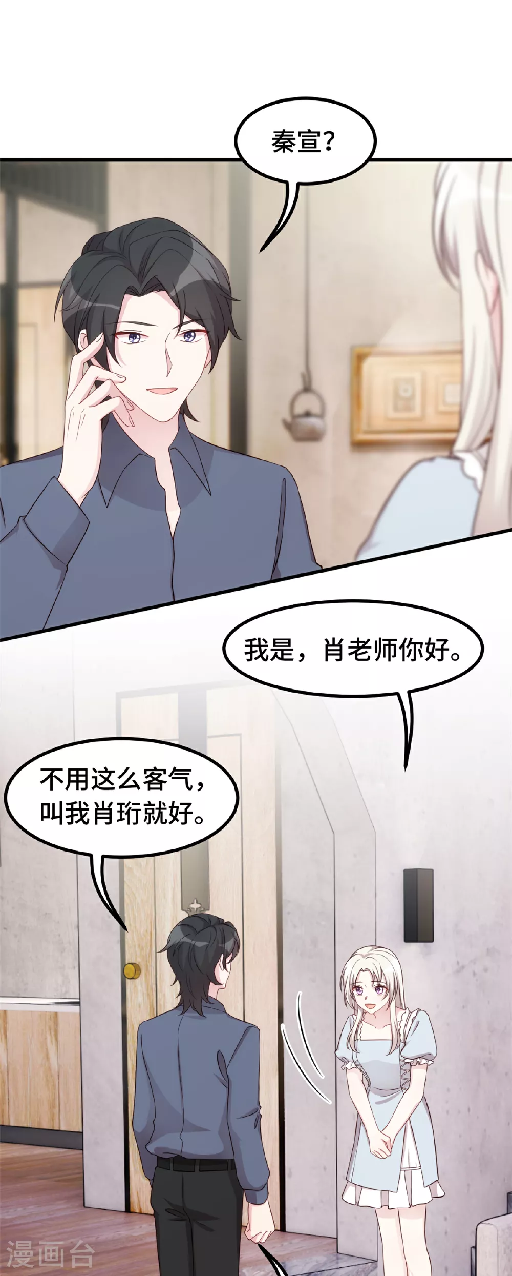 第392话 集体冷落7