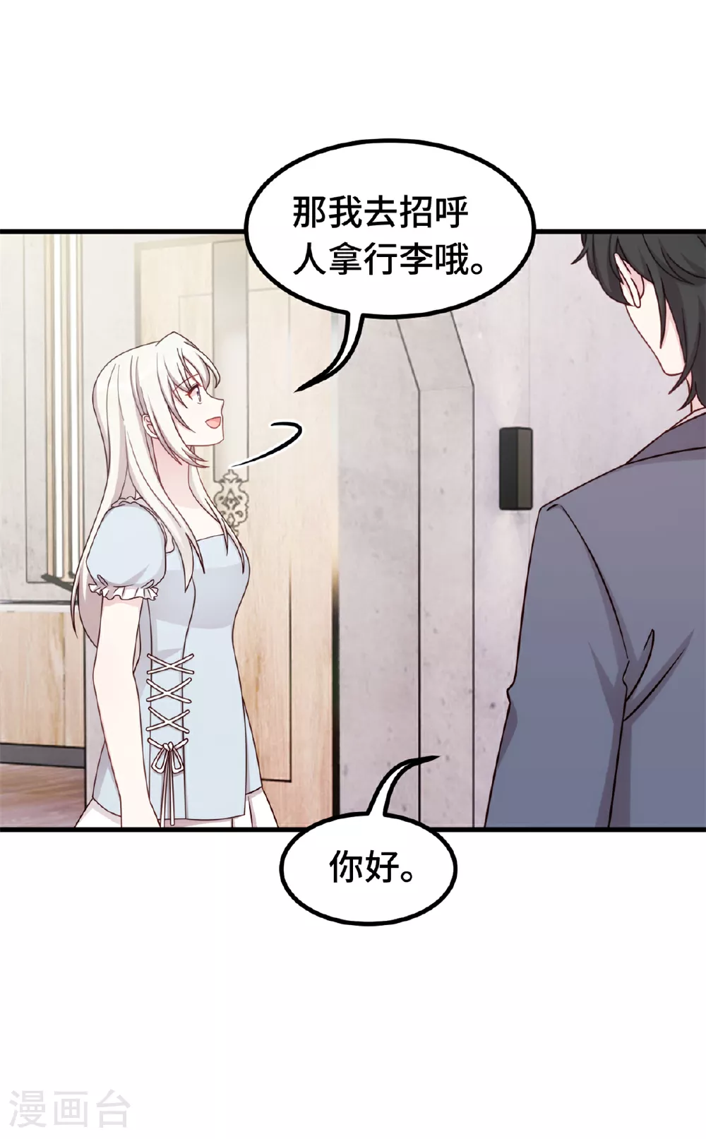 第392话 集体冷落6