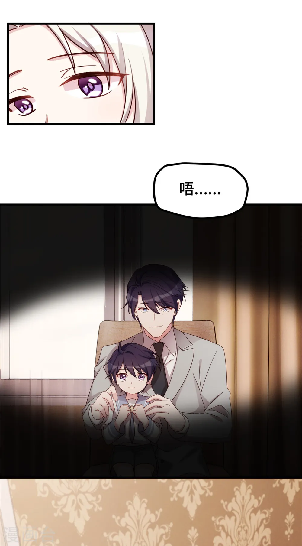 第279话 我只会娶你妈咪21