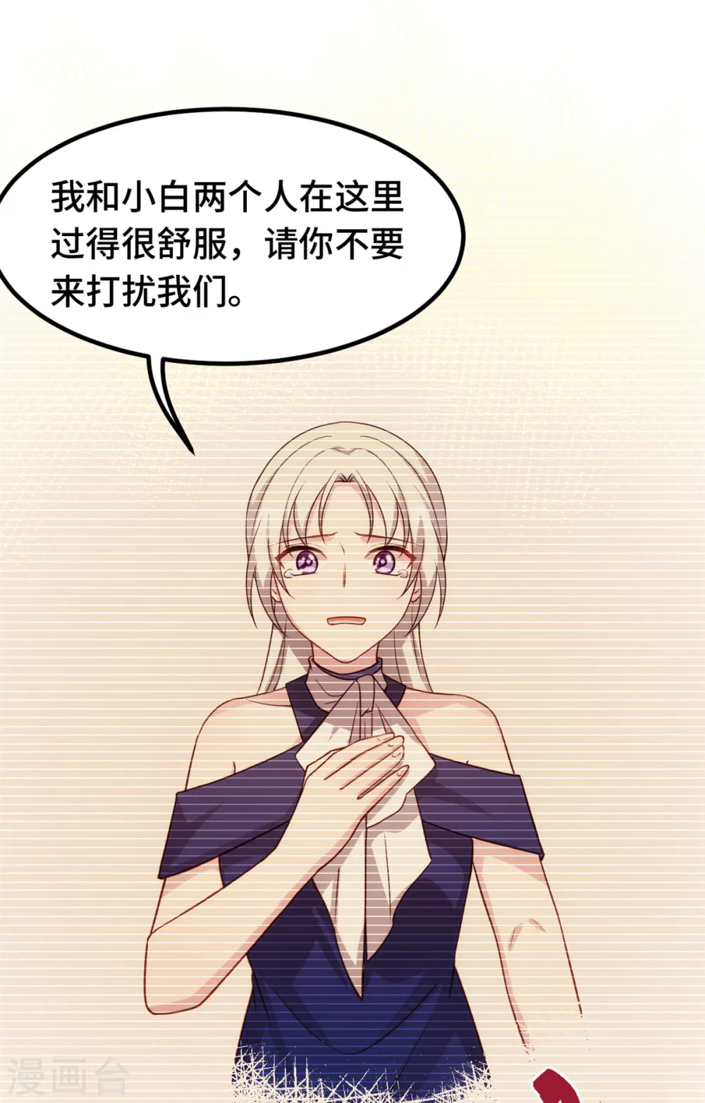 第256话 总裁还挺闷骚19