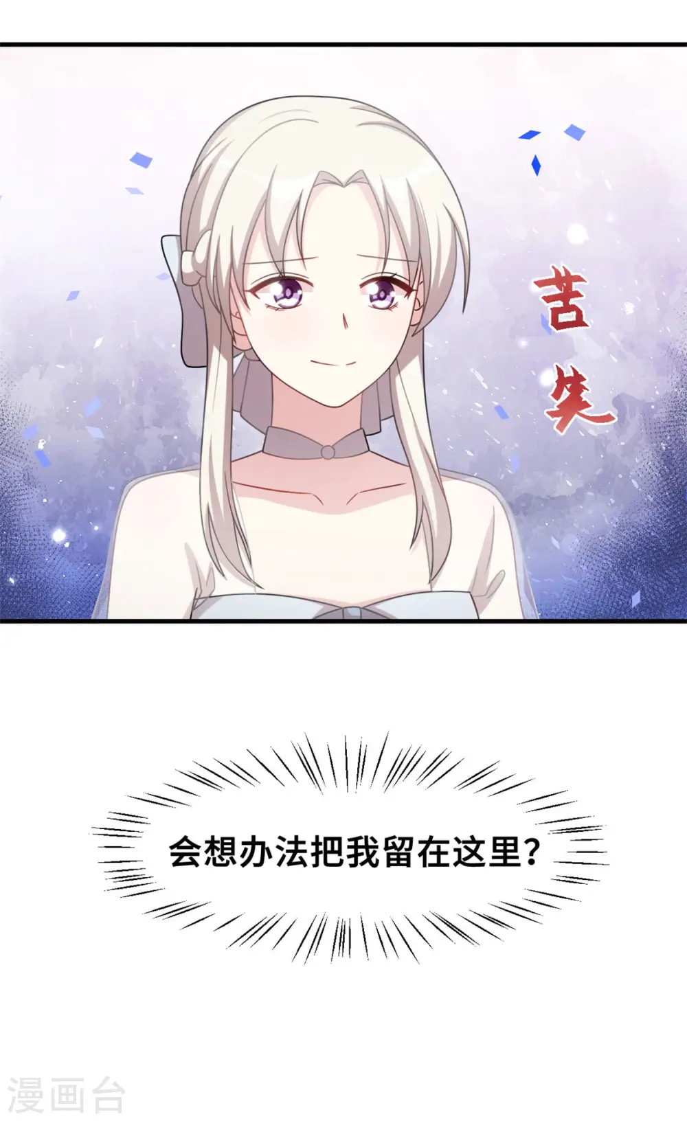 第216话 把妈咪带走21