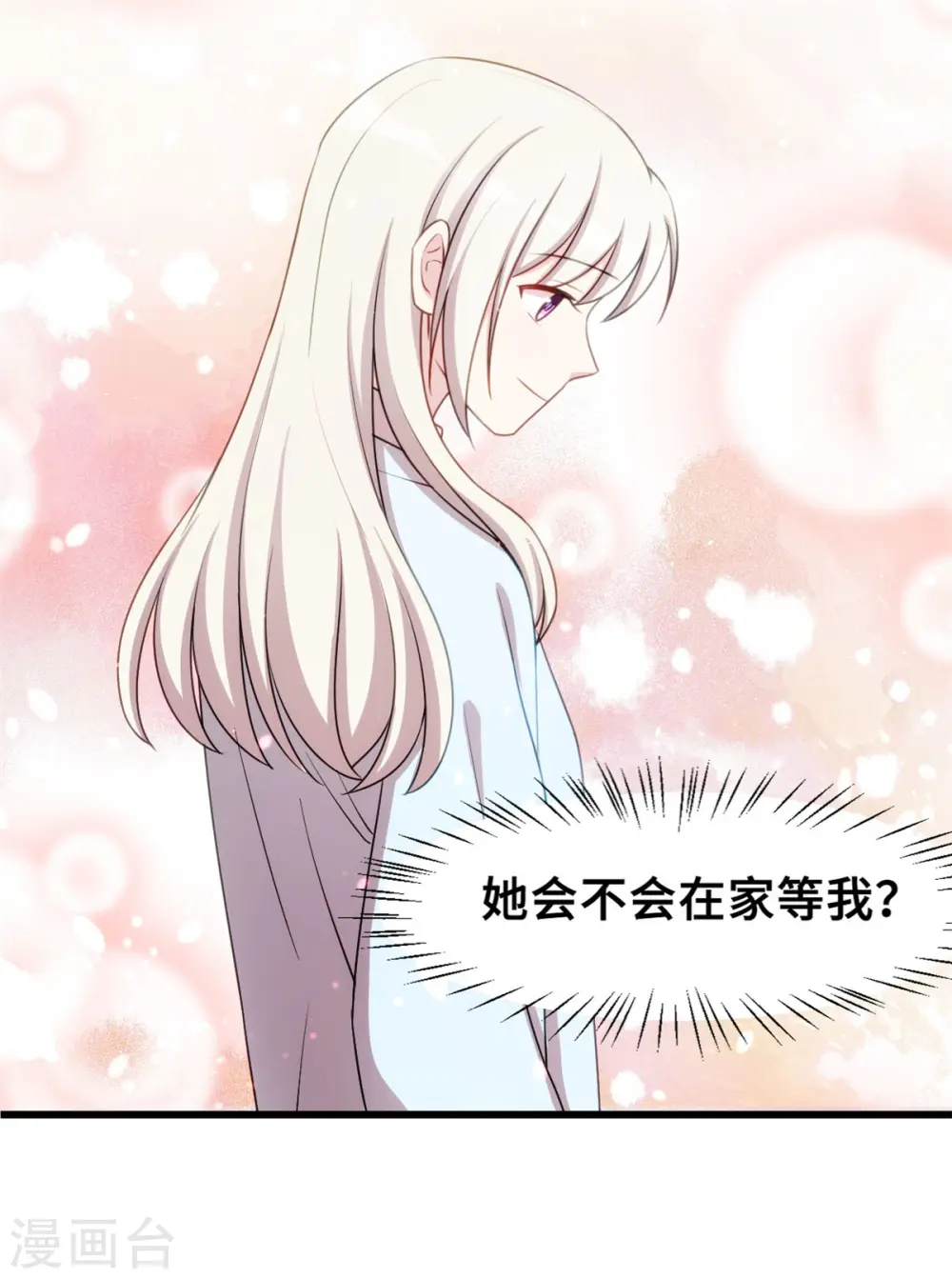 第19话 想到一块去了7