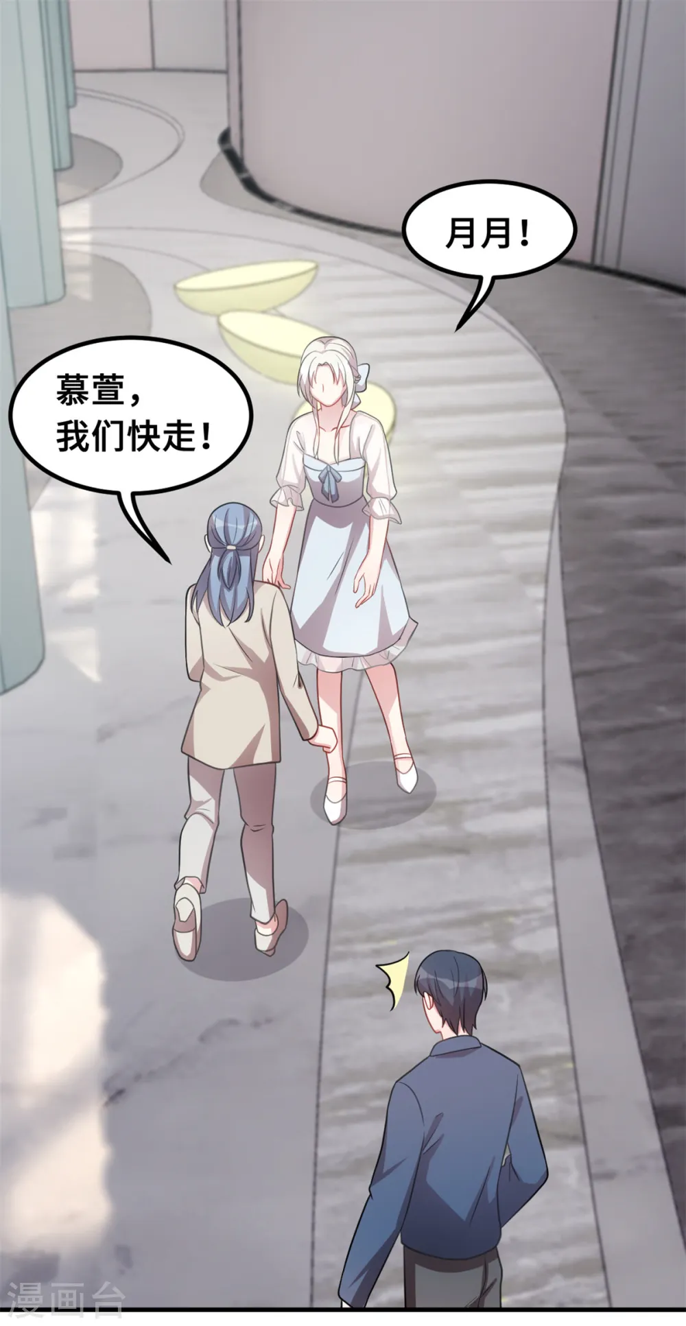 第199话 英雄救美18