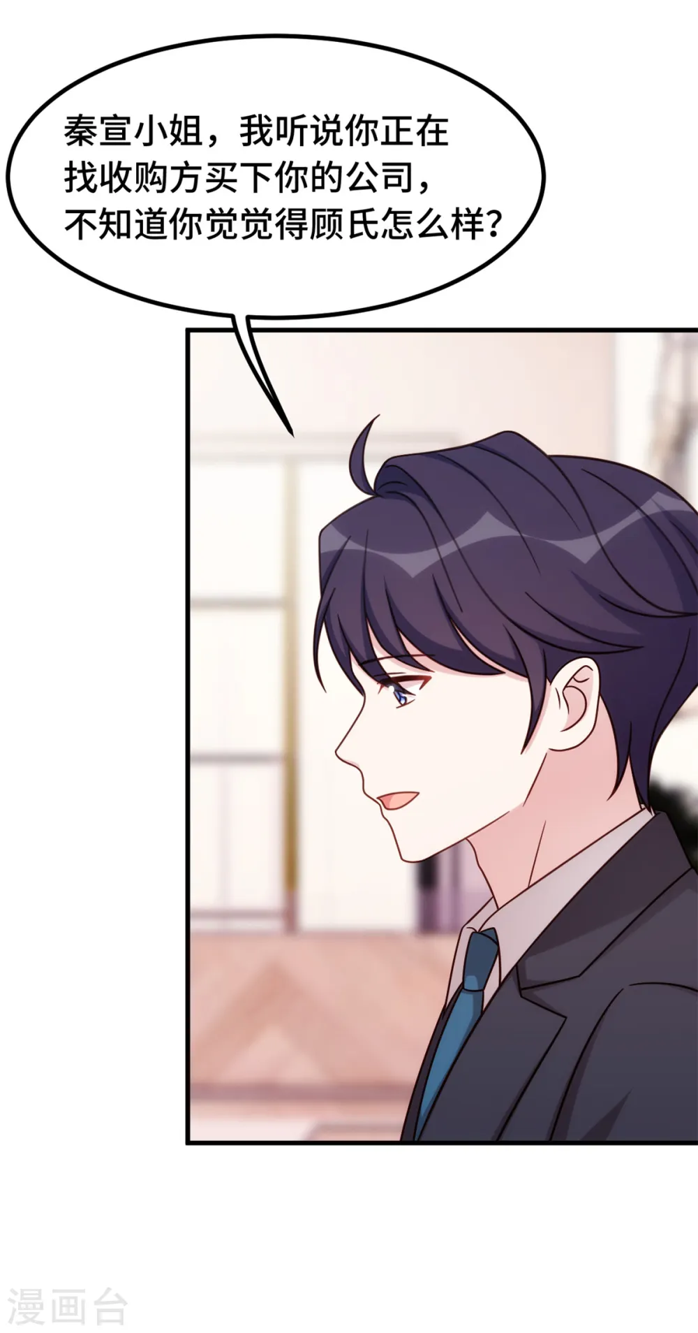 第364话 尚未死心7