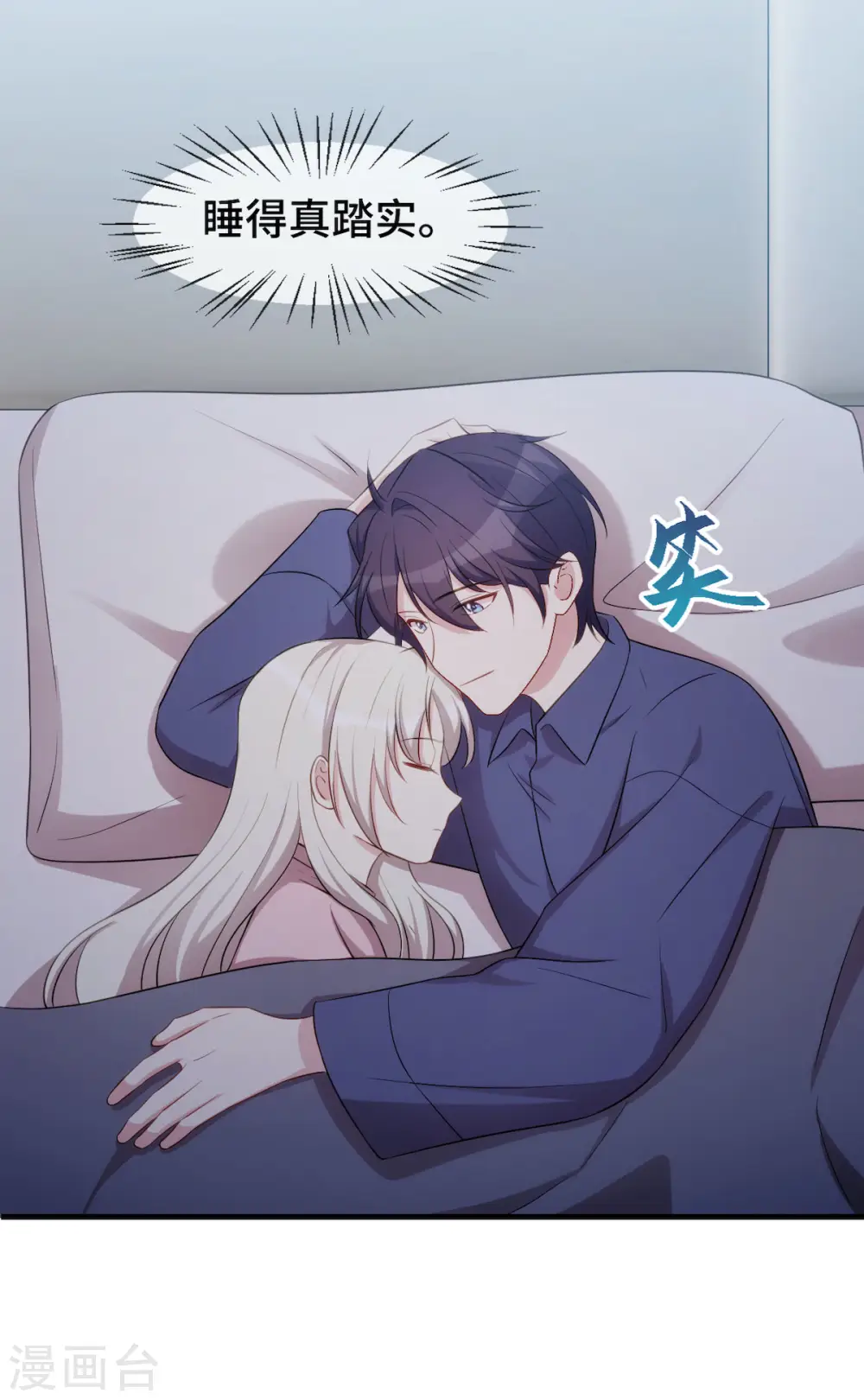 第42话 顾总叫我爸爸？14