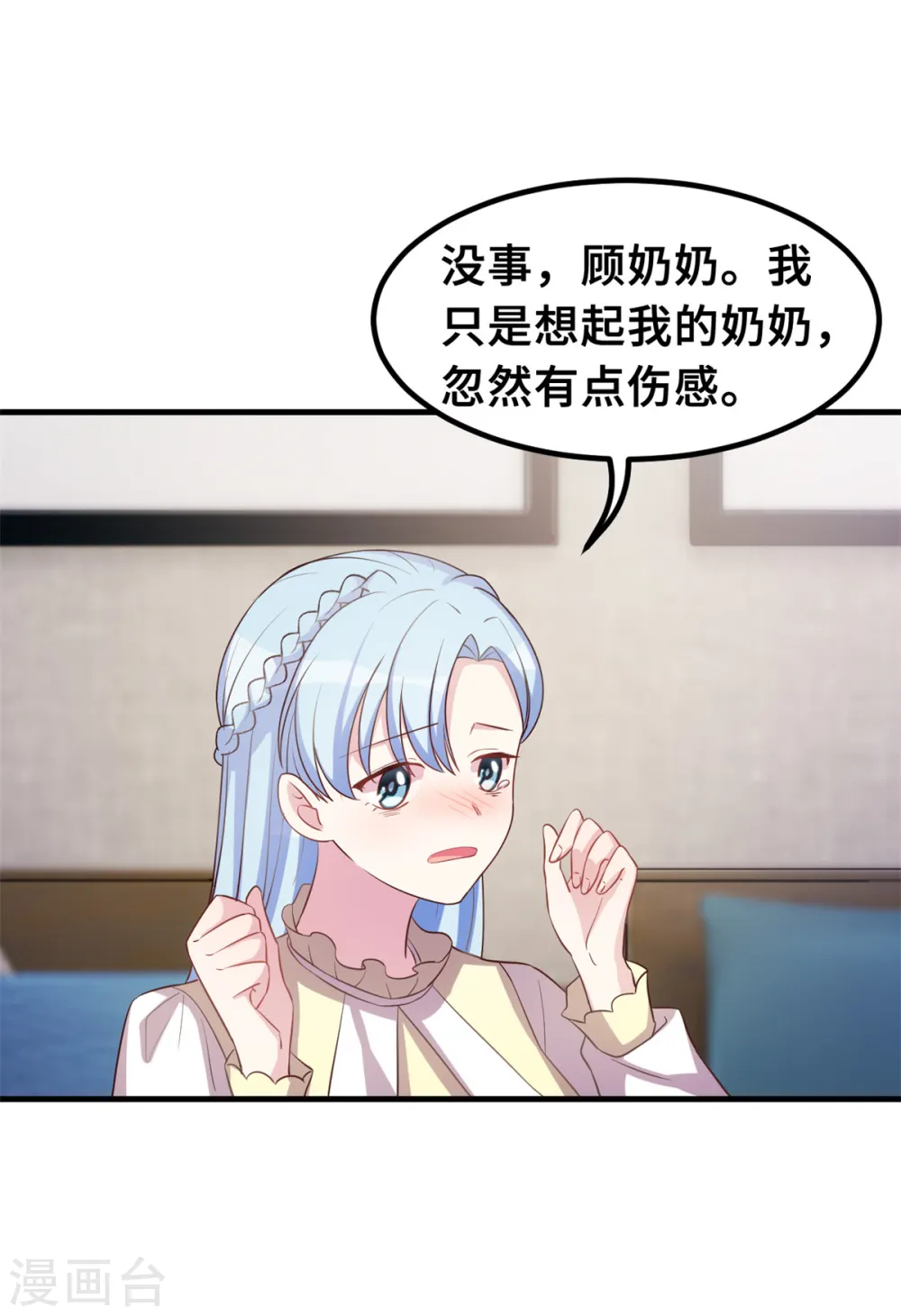 第177话 王奶奶的遗嘱18