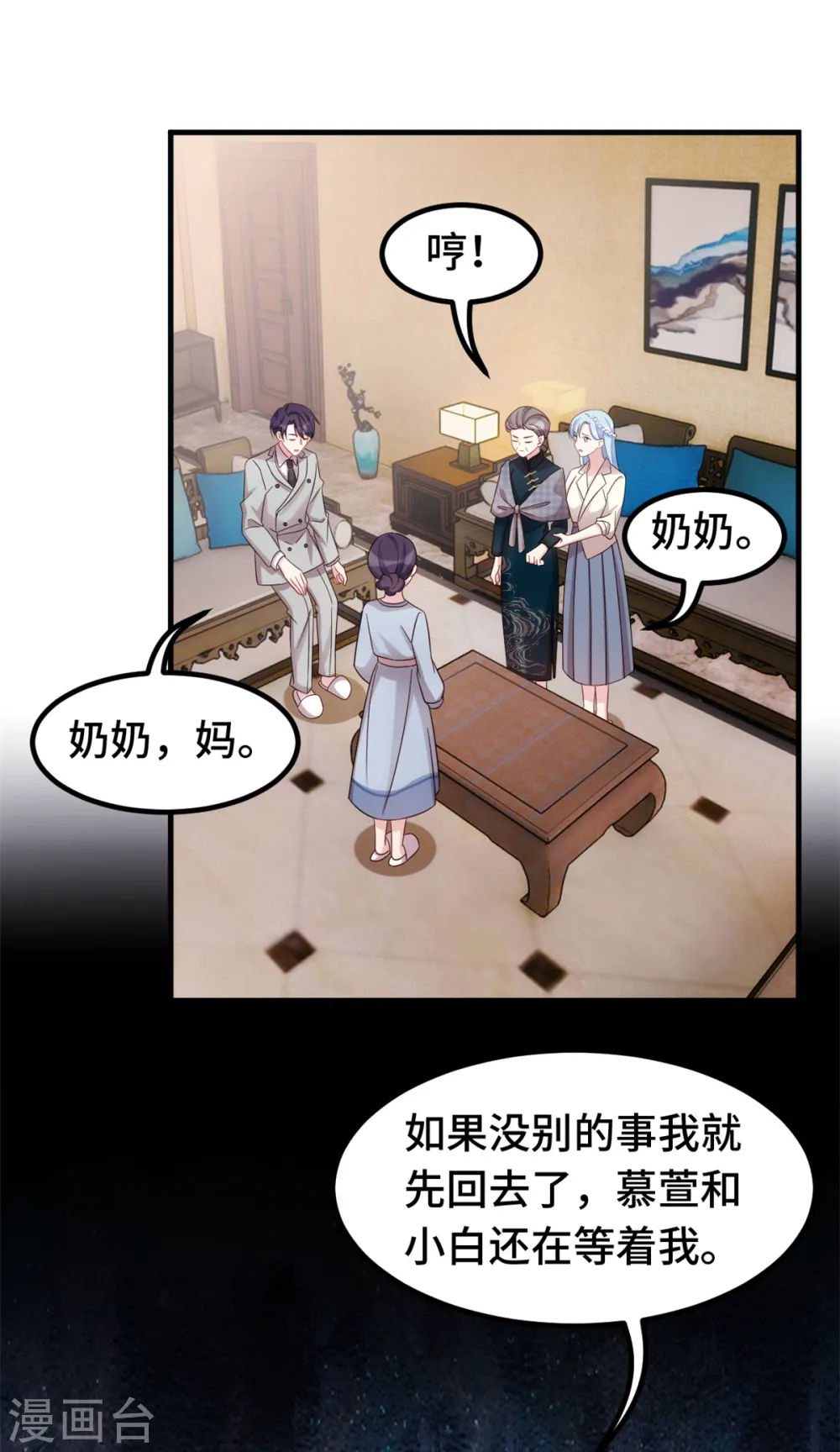 第290话 是他配不上你4