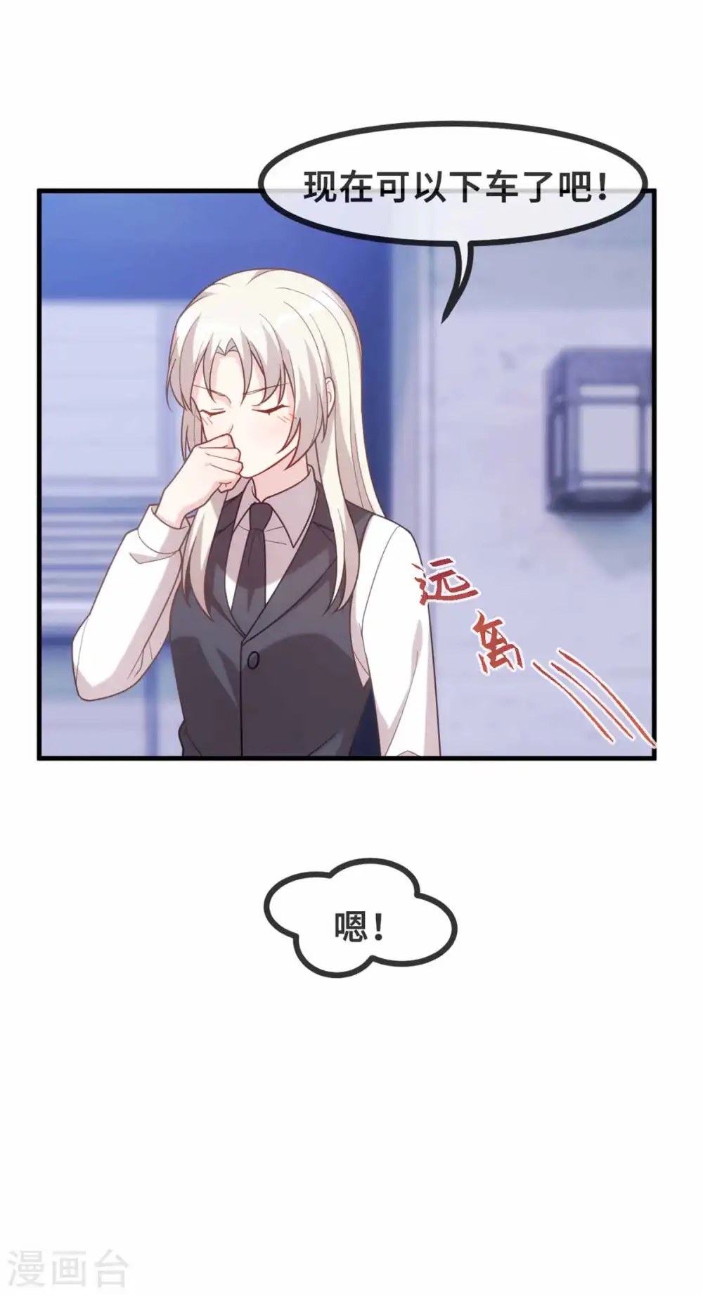 第116话 陪我睡觉2