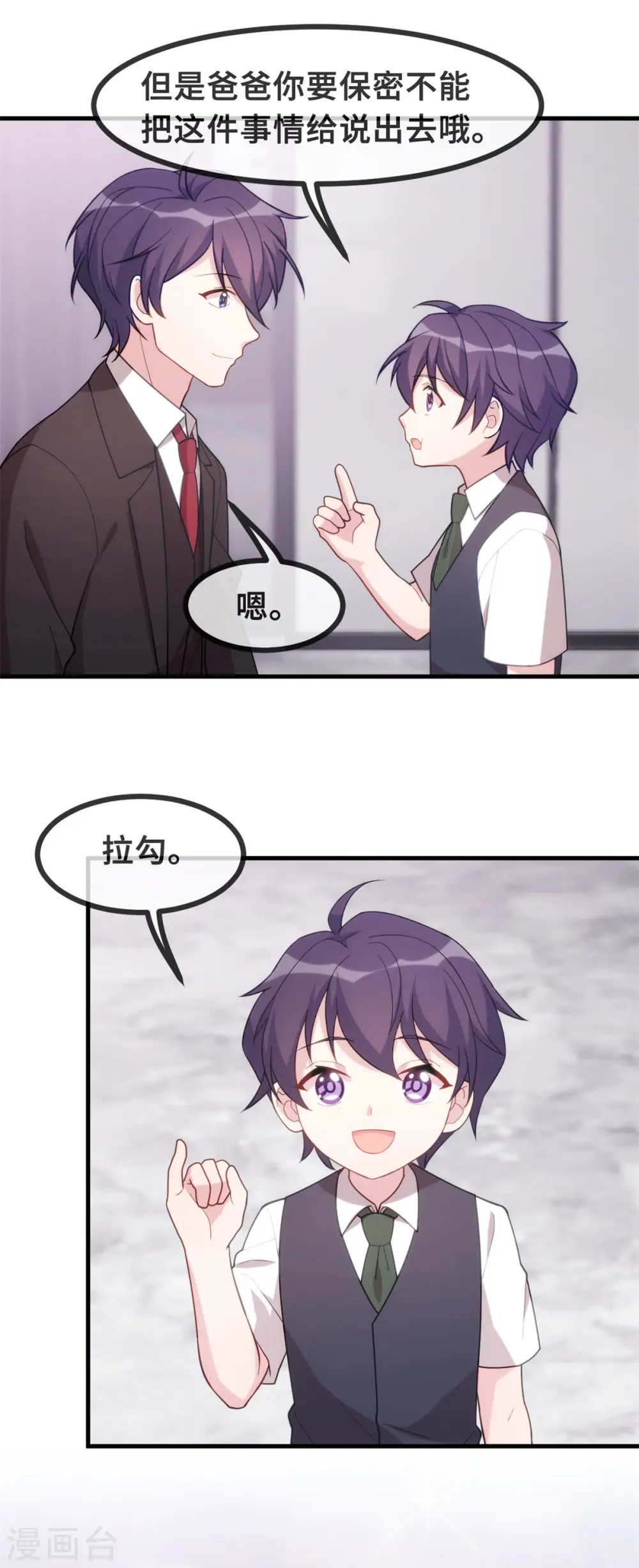 第109话 请叫他顾总3