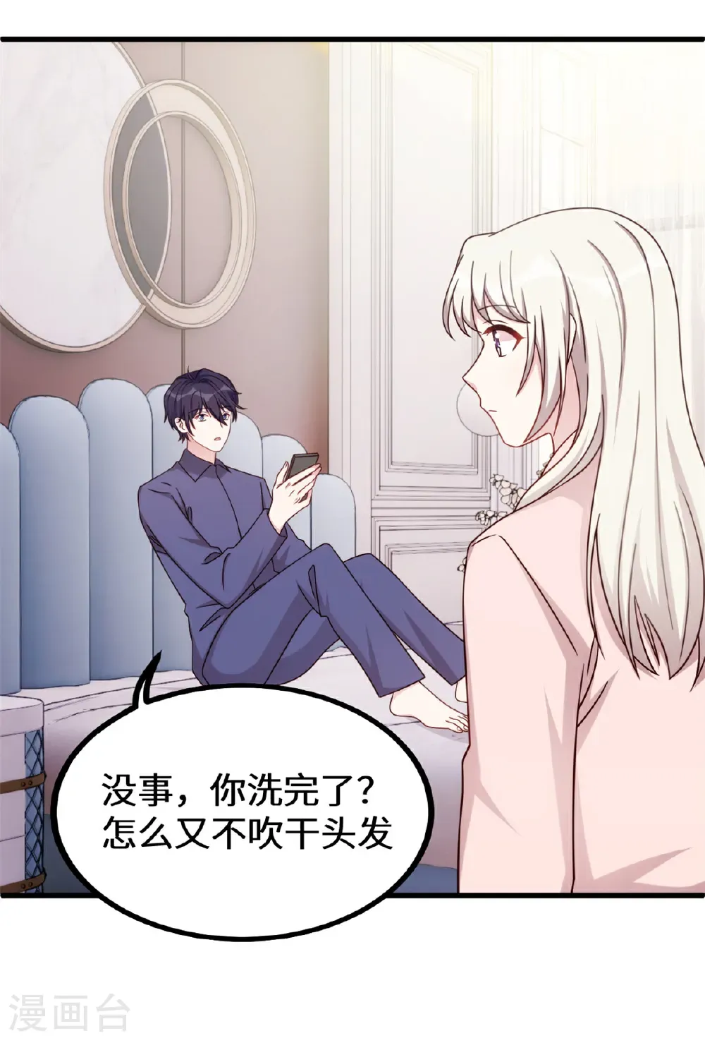 第429话 污蔑霸总的女人？11