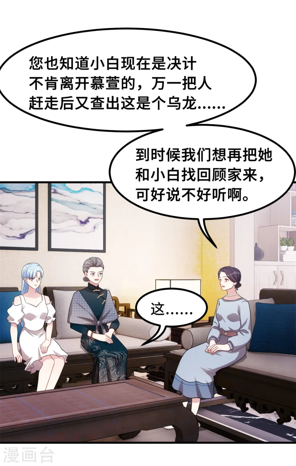 第209话 事情不妙了13