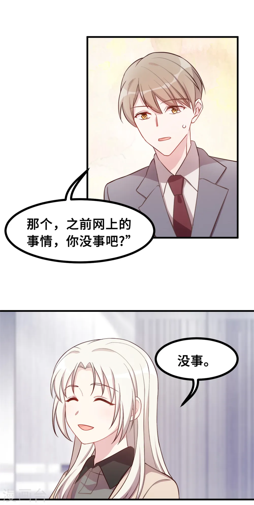 第152话 你送的我都喜欢16