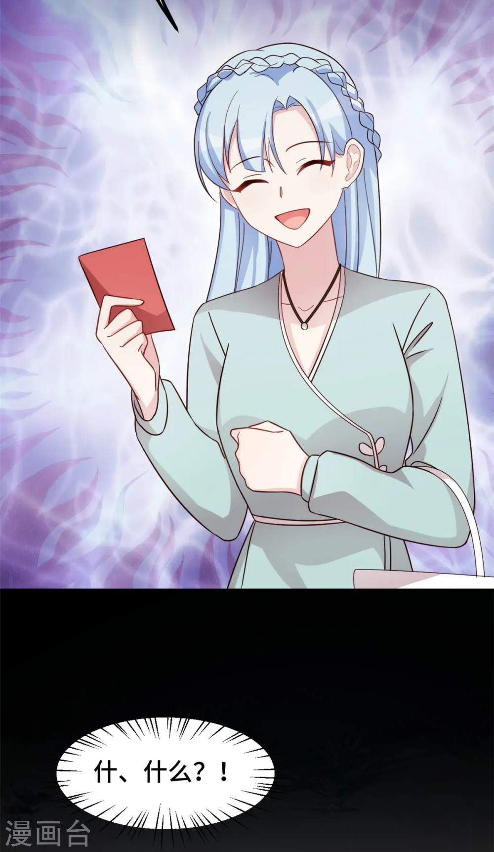 第308话 炫耀结婚证4