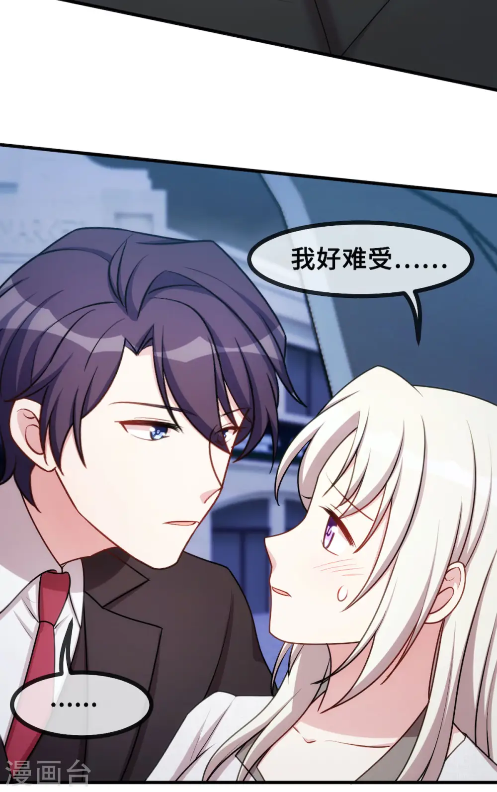 第58话 抱回家11