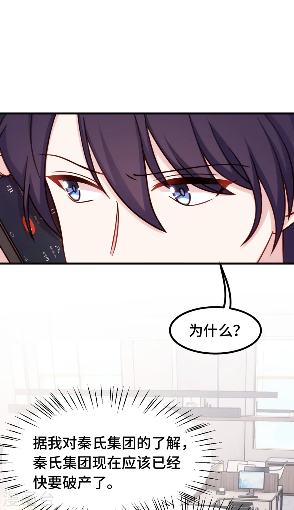 第345话 拒绝合作17