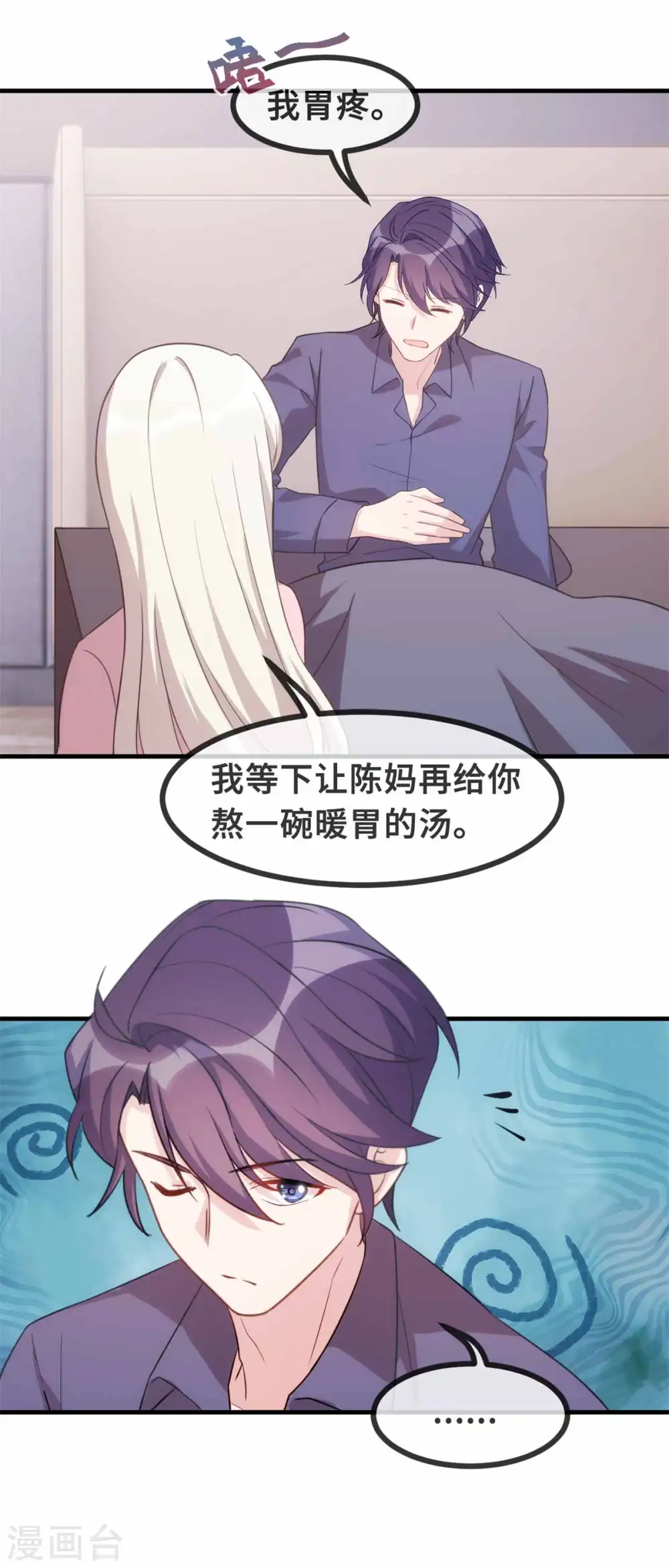 第117话 你来照顾我11