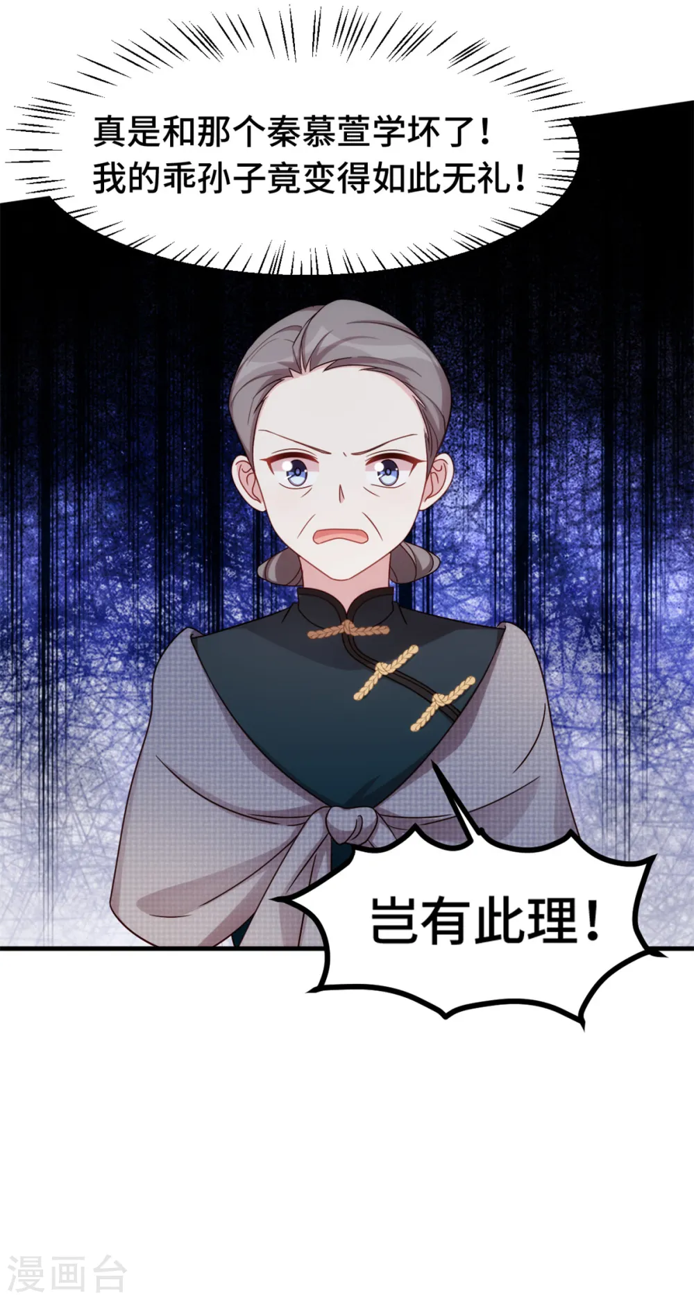 第248话 礼物9