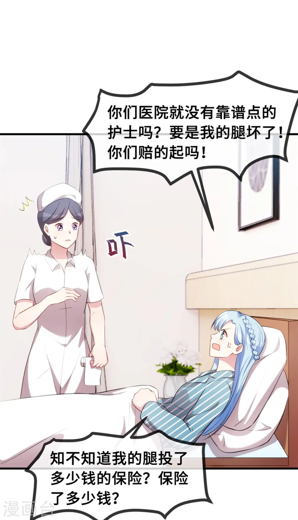 第69话 真实嘴脸9