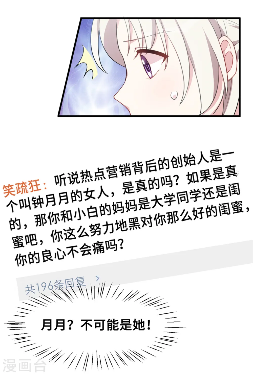 第207话 妈咪心情不好11