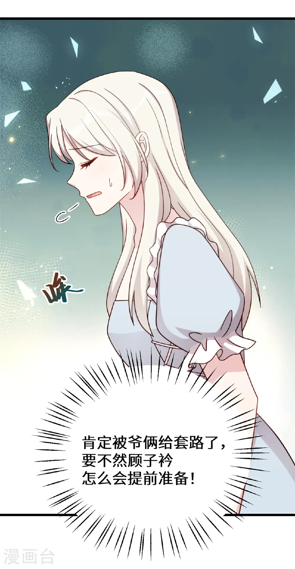 第427话 女儿喊爸爸了2