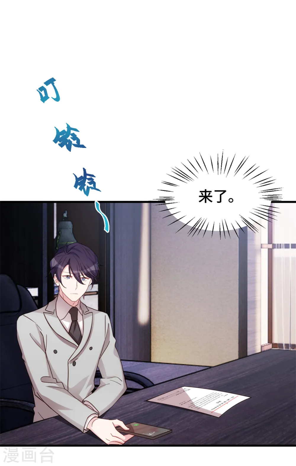 第284话 我还没输19