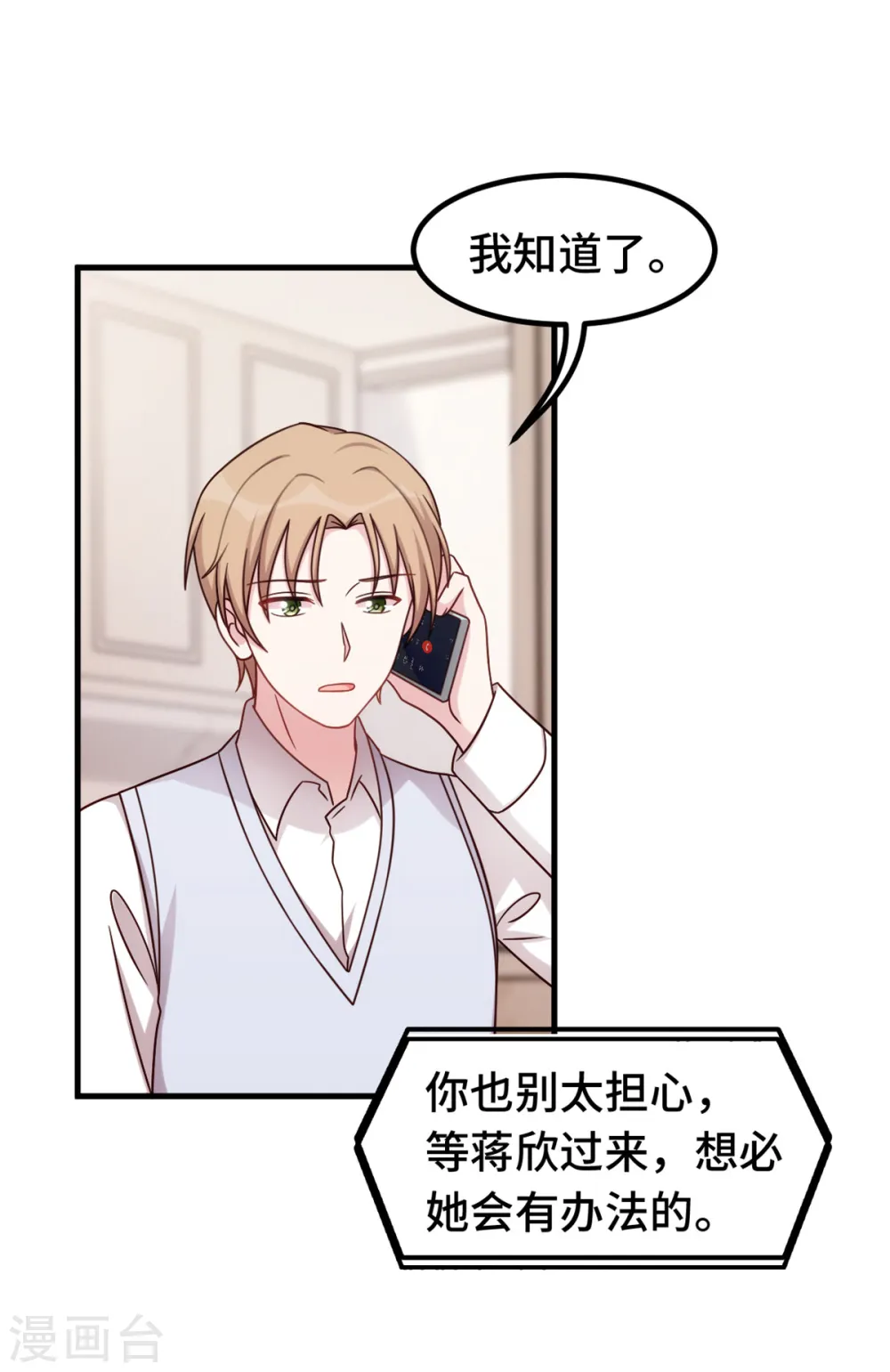 第349话 看望妈咪12