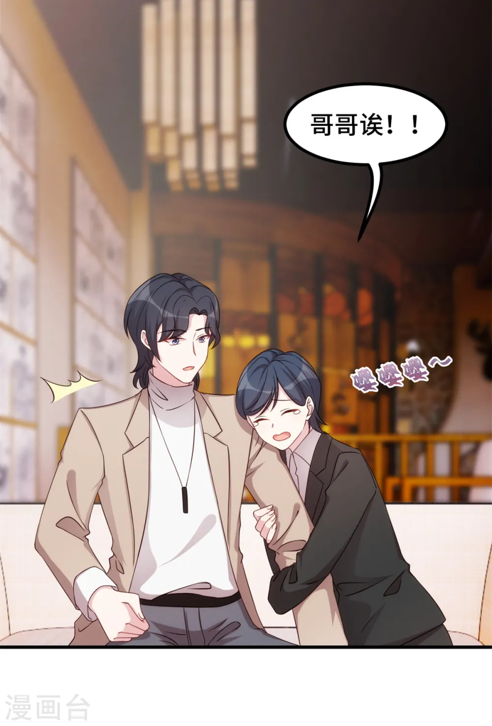 第349话 看望妈咪6