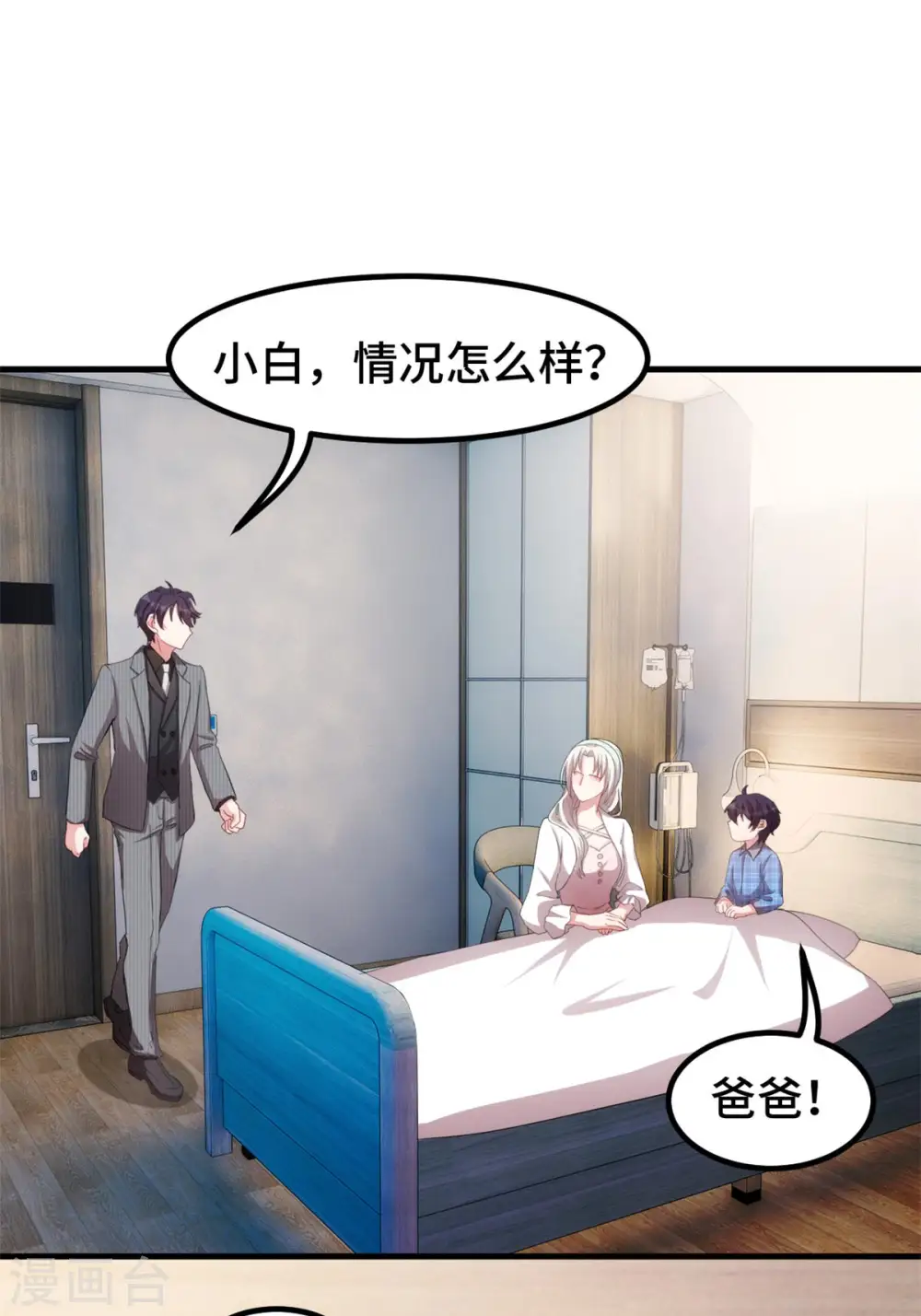第223话 消失的道具10