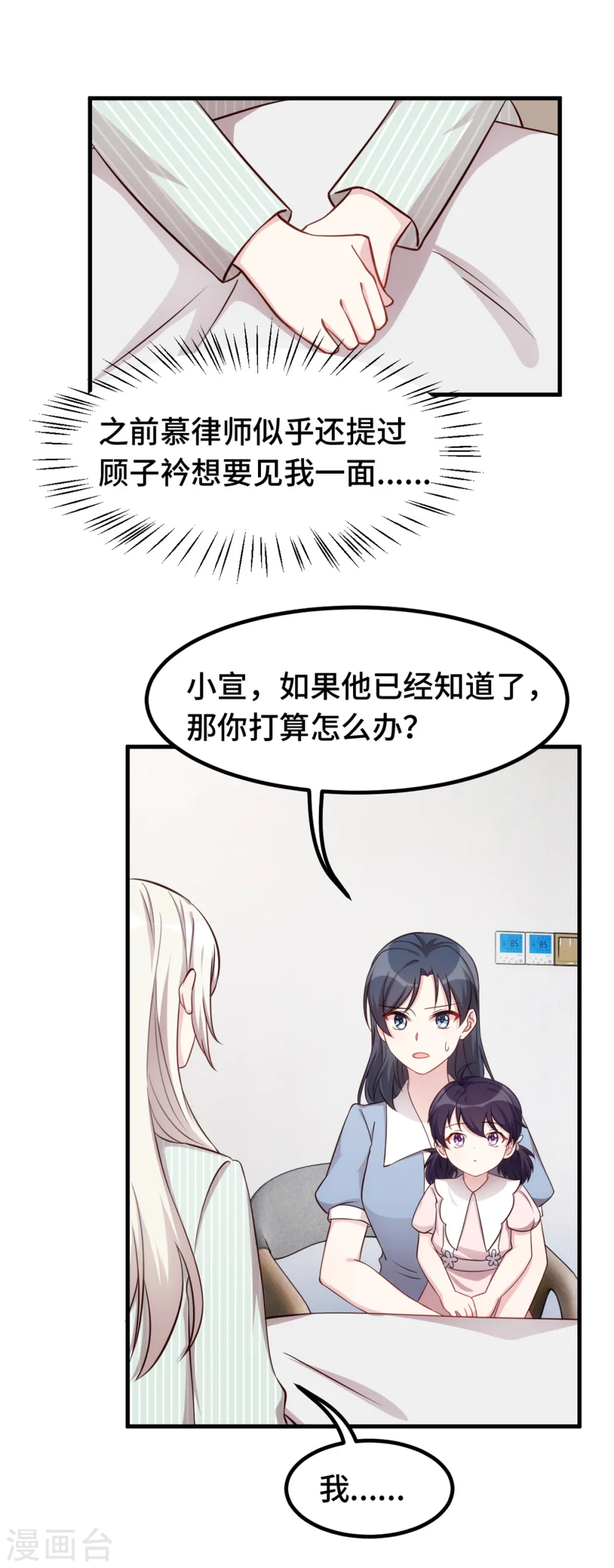 第348话 对手的震惊7