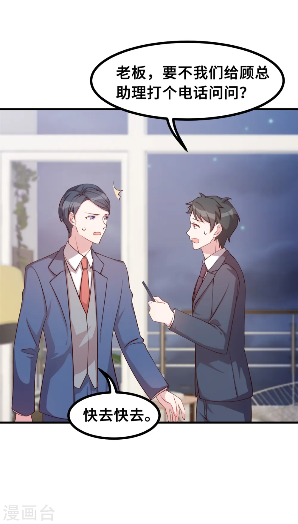 第156话 乱七八糟的人18