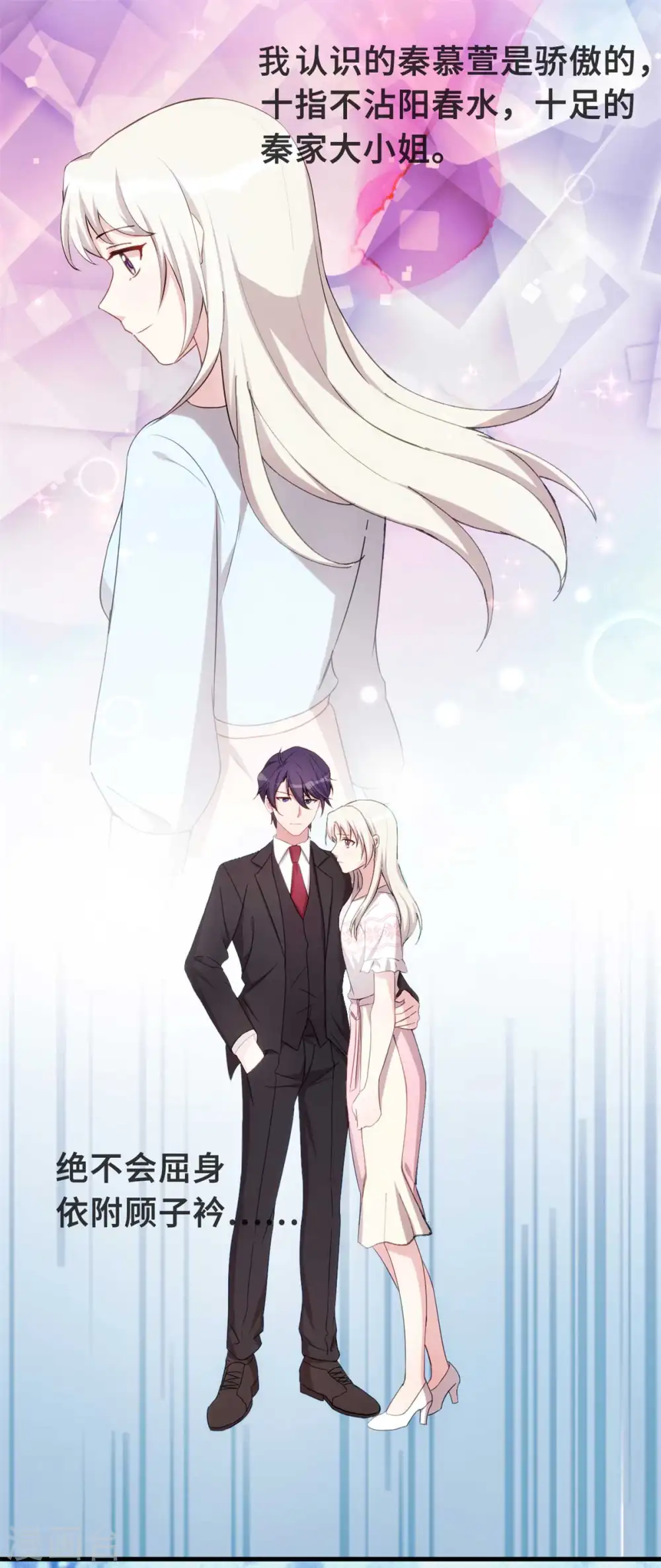 第79话 青梅竹马10