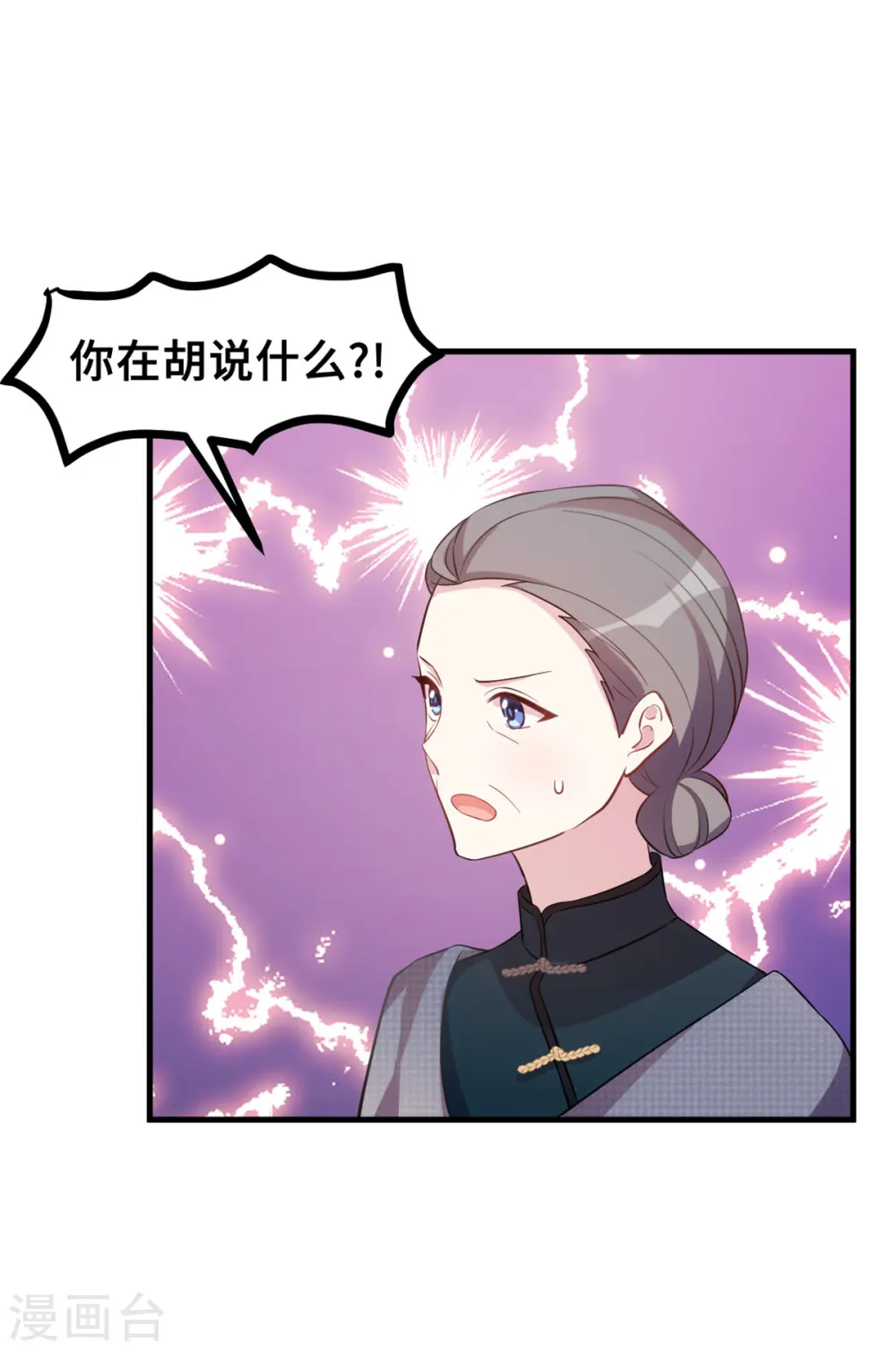 第165话 奶奶着急了6