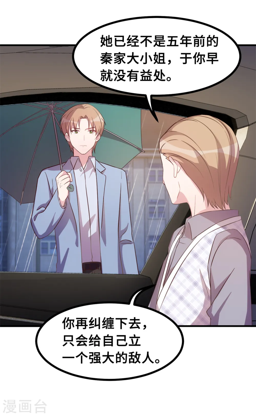 第161话 儿女情长4