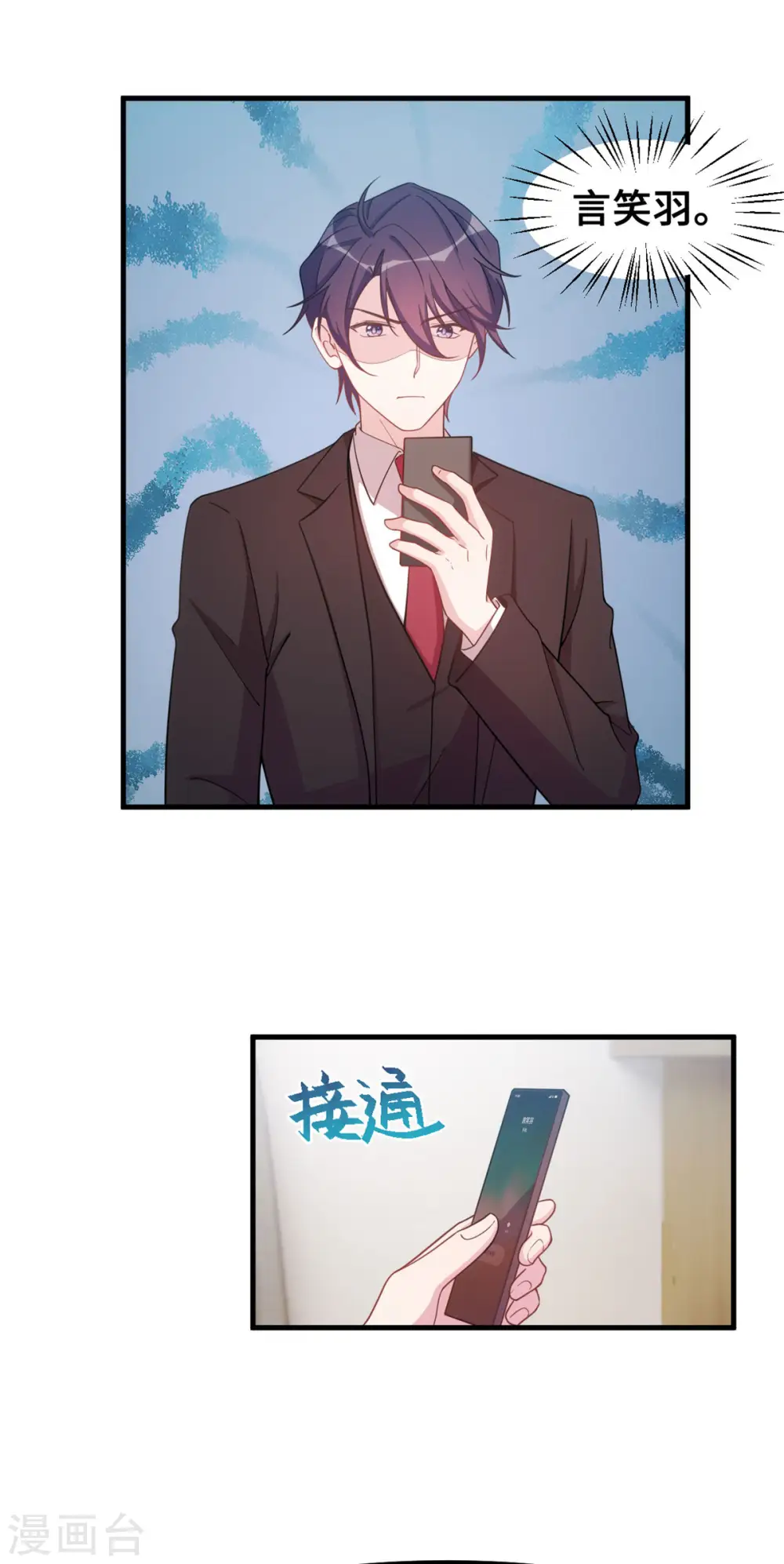 第146话 她是我的女人11