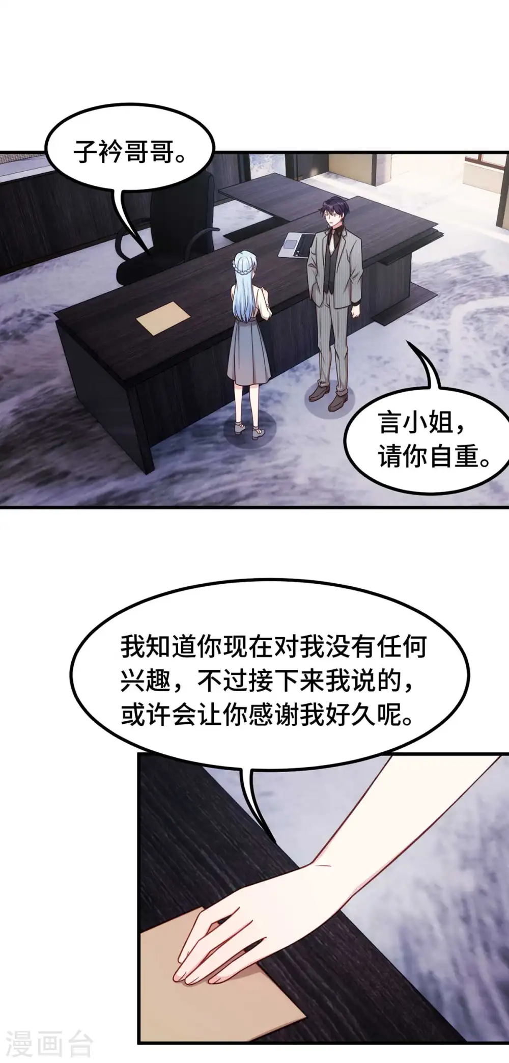 第269话 怀孕了6