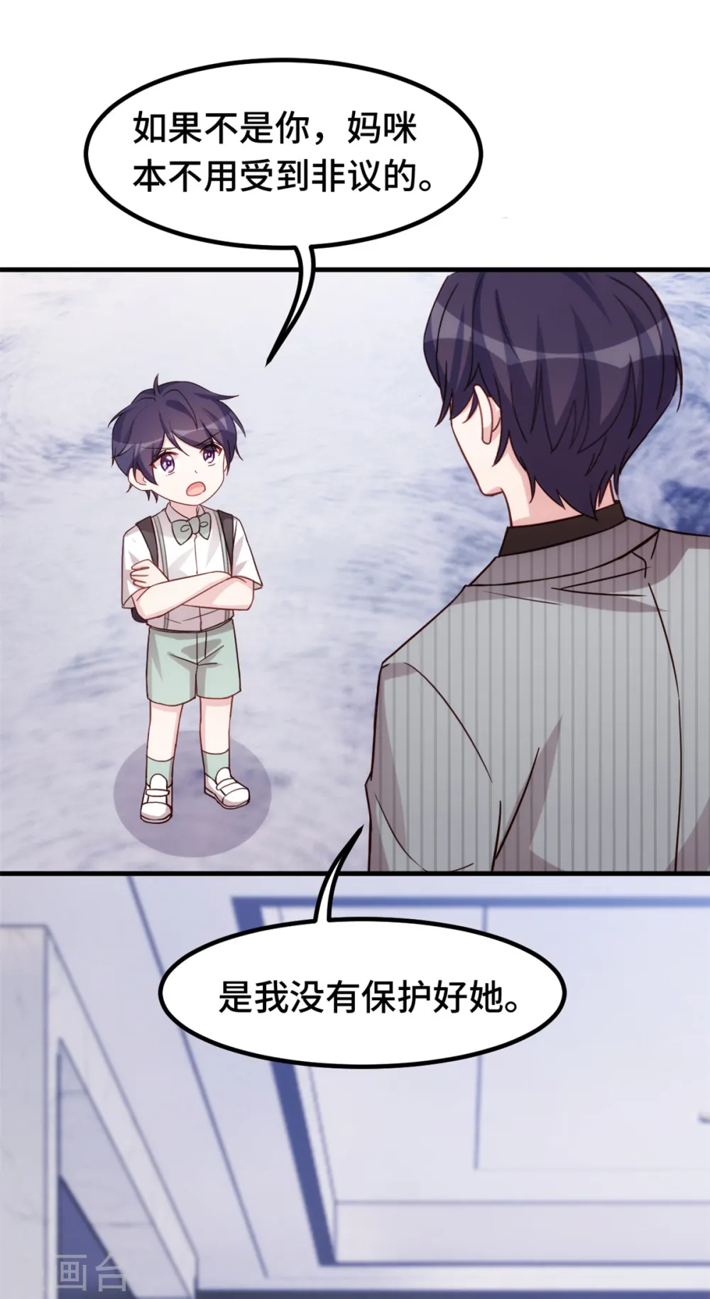 第265话 给爸爸次机会14
