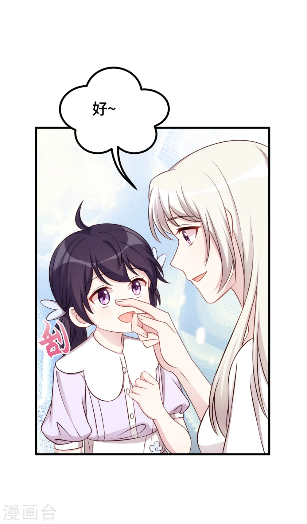 第333话 一定要保护妈咪！17