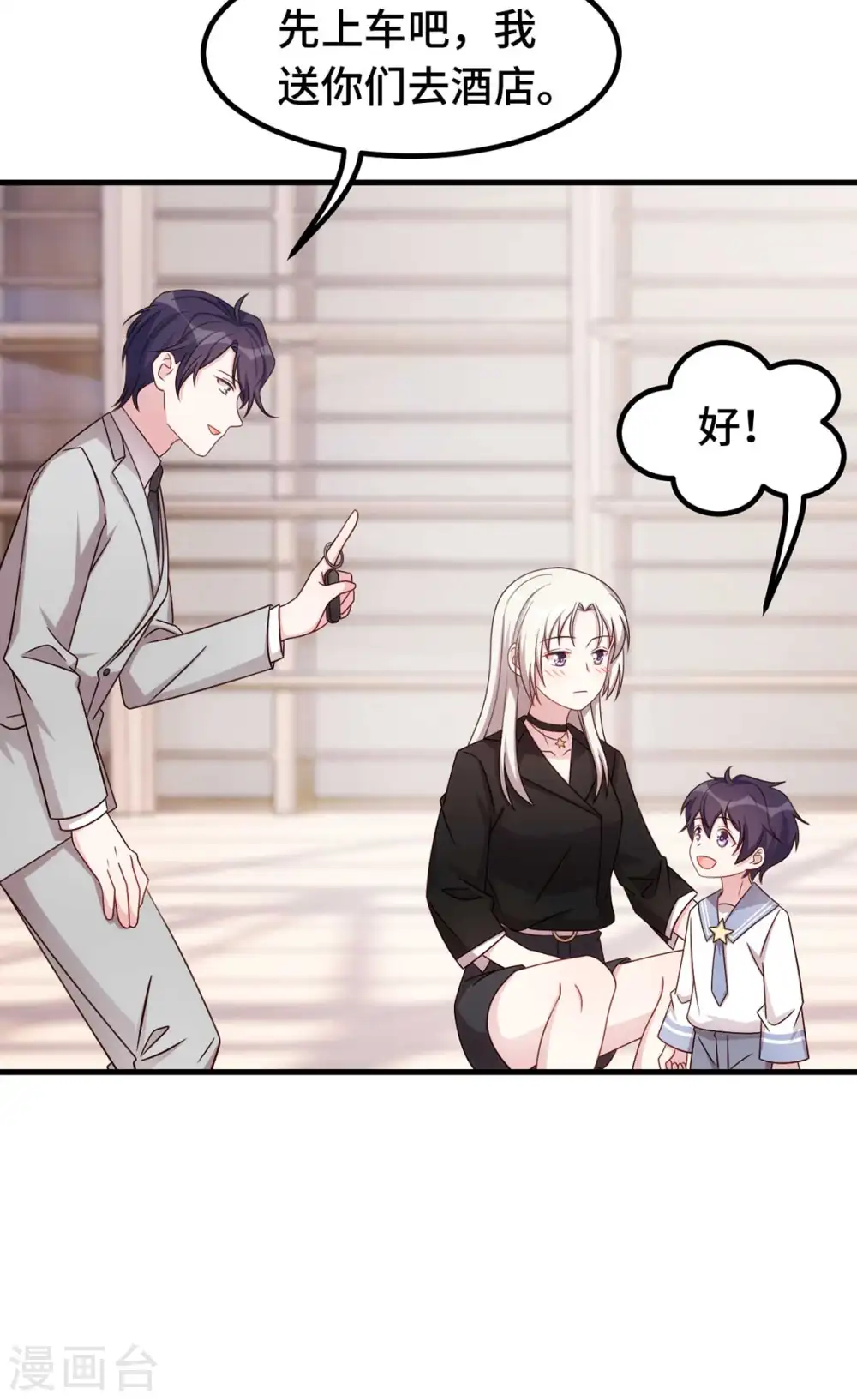 第272话 正视自己的内心10