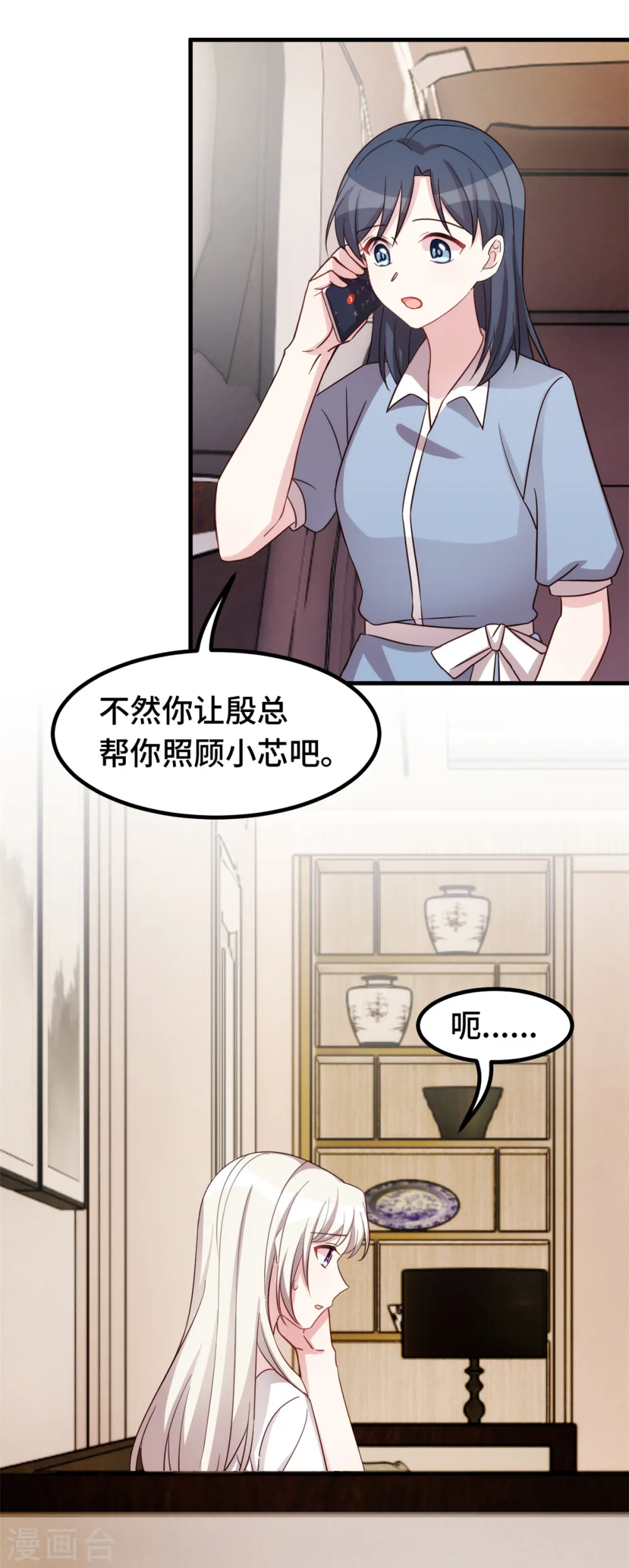 第370话 只能麻烦他16