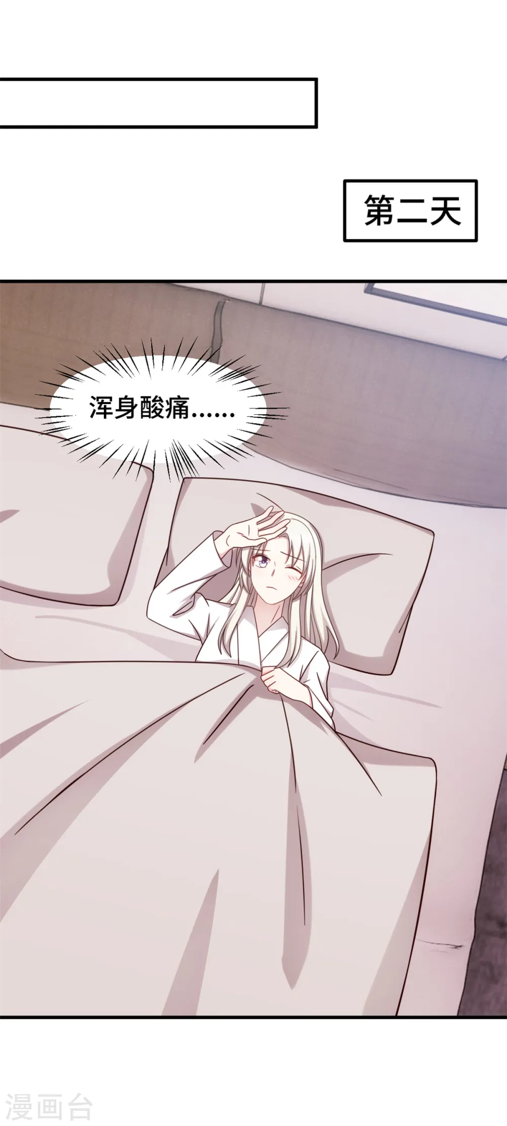 第246话 这就醉了？6
