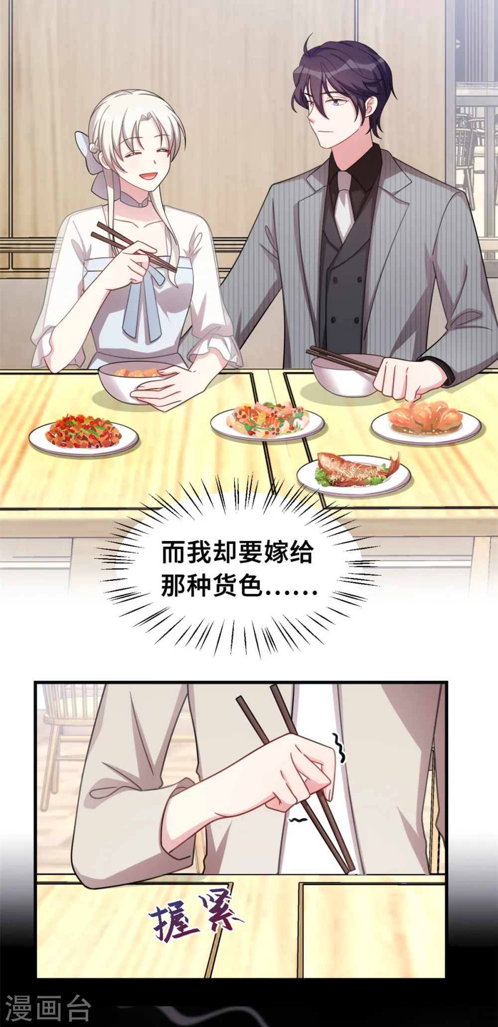 第201话 一门亲事9
