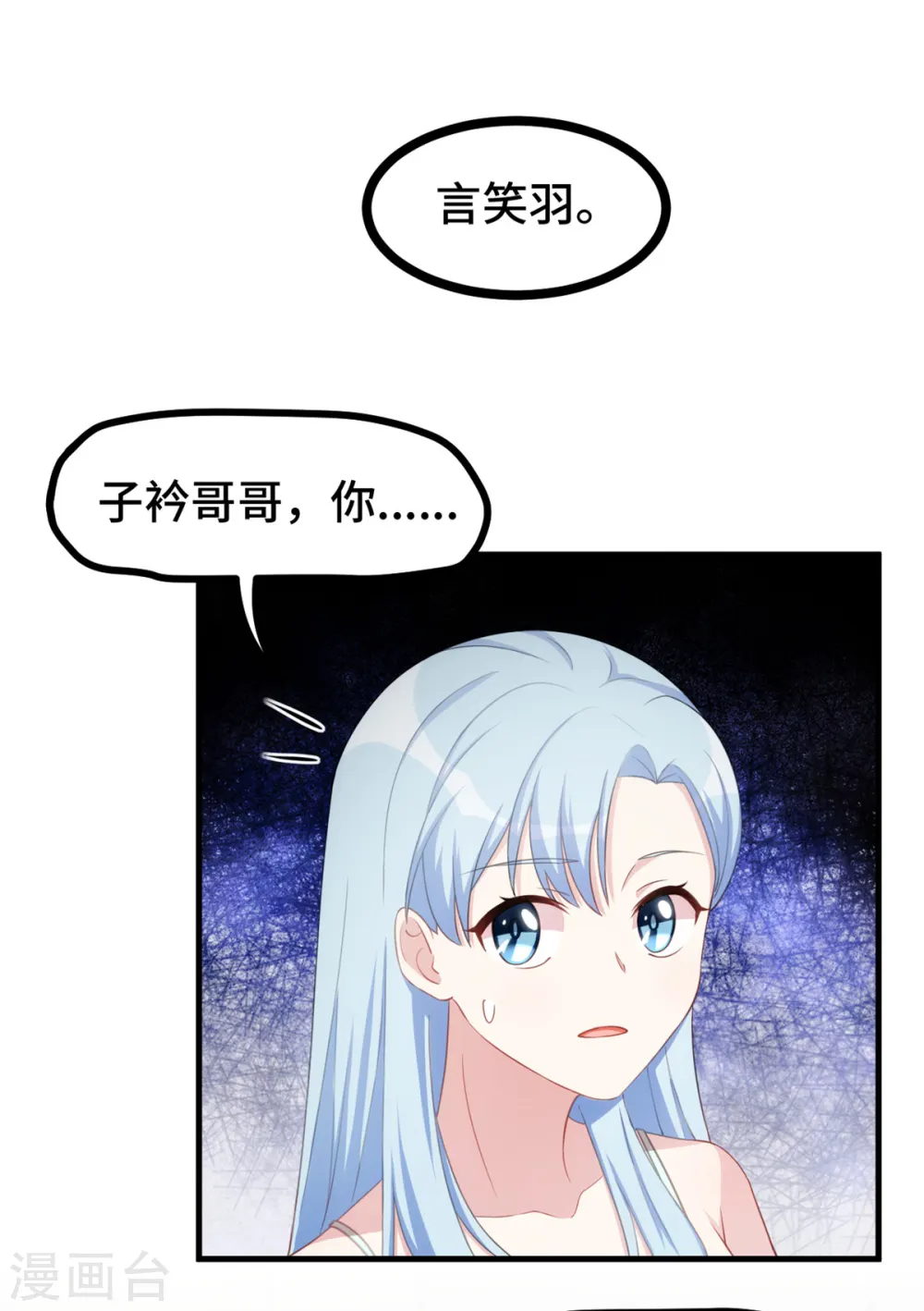 第233话 我们是清白的8