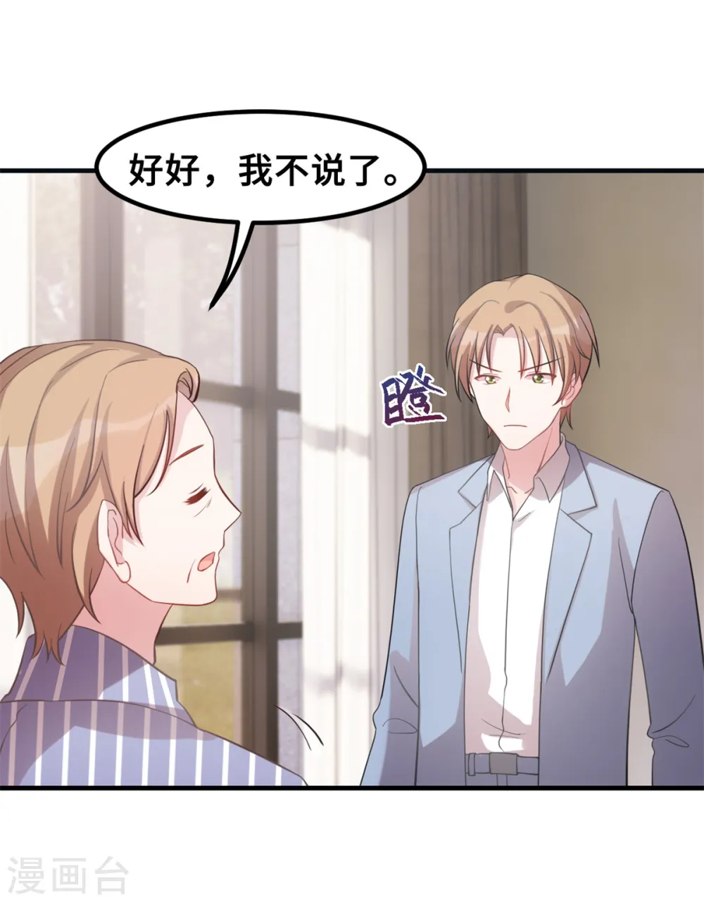 第189话 不愧是我的儿子6