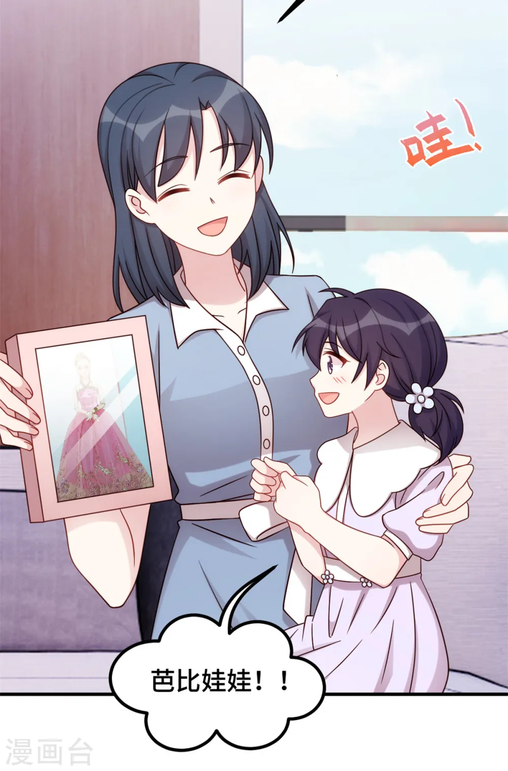 第333话 一定要保护妈咪！6