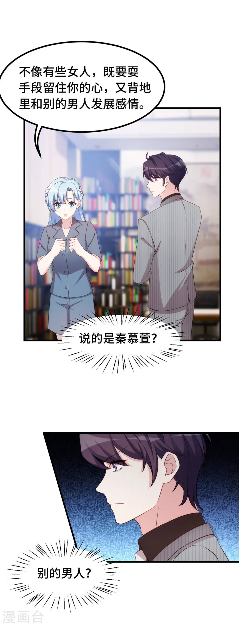 第243话 近水楼台先得月？2